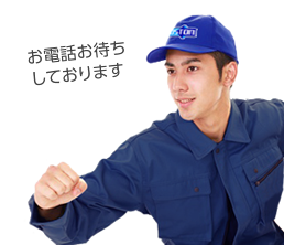 お電話お待ちしております